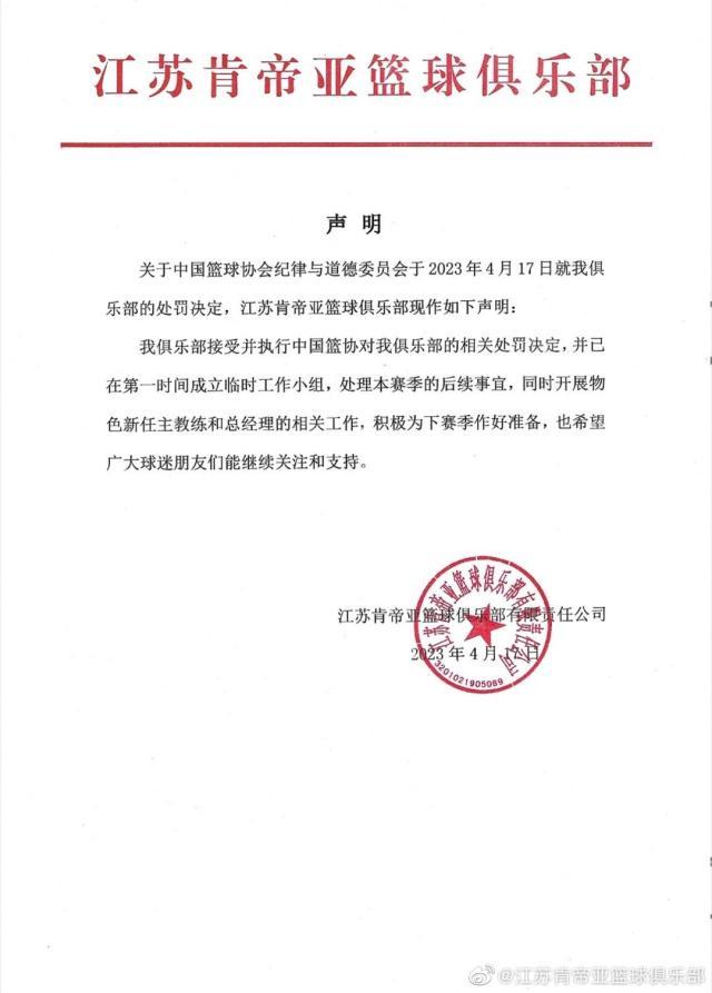 百家乐指南-江苏男篮接受相关处罚 开始物色新总经理&amp;主教练