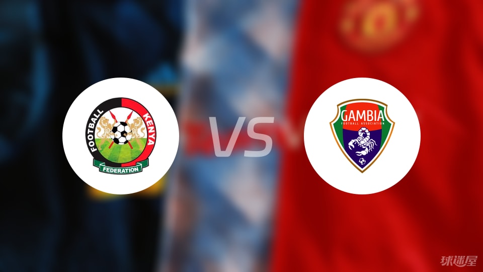 肯尼亚vs冈比亚比赛结果
